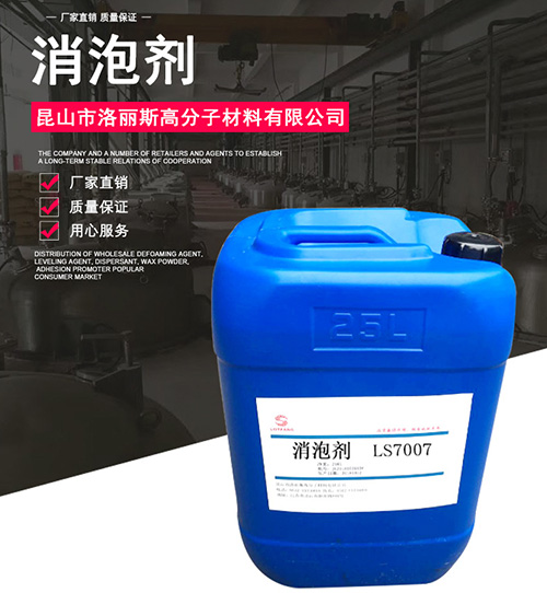 消泡剂是什么？有哪些成分组成？
